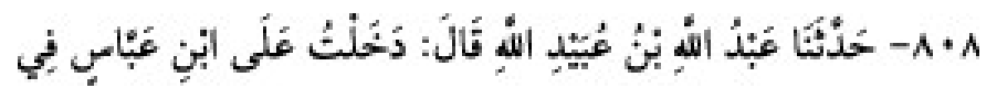 Texto árabe del hadiz de Sunan Abū Dāwūd