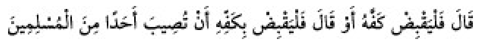 Texto árabe del hadiz de Sunan Abū Dāwūd