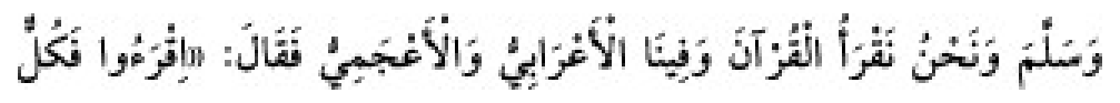 Texto árabe del hadiz de Sunan Abū Dāwūd