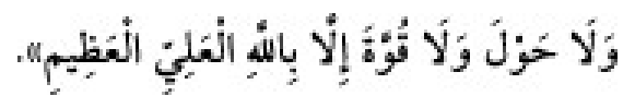 Texto árabe del hadiz de Sunan Abū Dāwūd