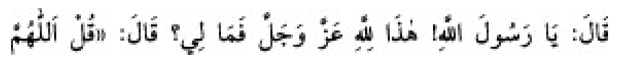 Texto árabe del hadiz de Sunan Abū Dāwūd