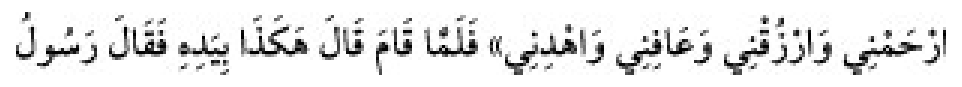 Texto árabe del hadiz de Sunan Abū Dāwūd