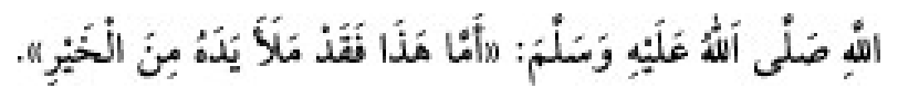 Texto árabe del hadiz de Sunan Abū Dāwūd