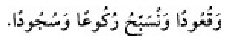 Texto árabe del hadiz de Sunan Abū Dāwūd