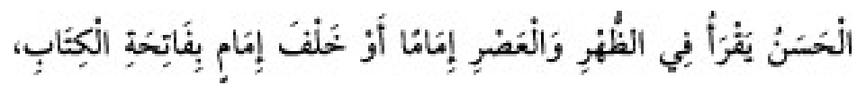 Texto árabe del hadiz de Sunan Abū Dāwūd