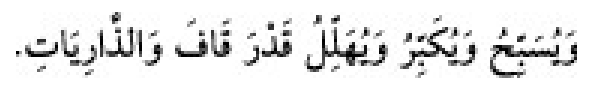 Texto árabe del hadiz de Sunan Abū Dāwūd