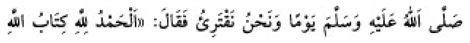 Texto árabe del hadiz de Sunan Abū Dāwūd