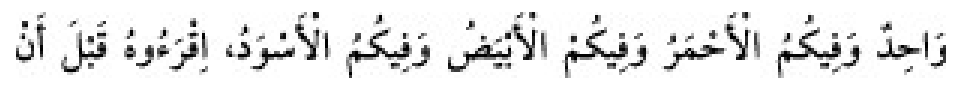 Texto árabe del hadiz de Sunan Abū Dāwūd
