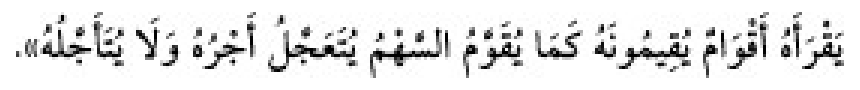 Texto árabe del hadiz de Sunan Abū Dāwūd