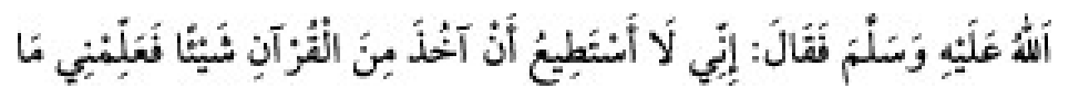 Texto árabe del hadiz de Sunan Abū Dāwūd