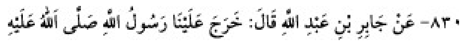Texto árabe del hadiz de Sunan Abū Dāwūd