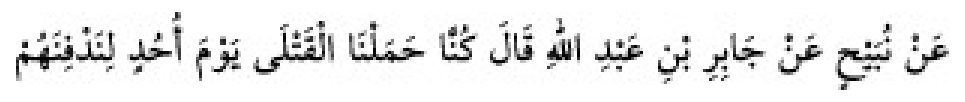 Texto árabe del hadiz de Sunan Abū Dāwūd