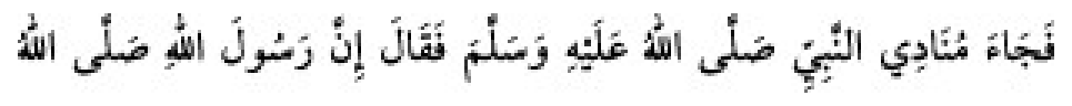 Texto árabe del hadiz de Sunan Abū Dāwūd