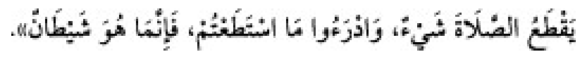 Texto árabe del hadiz de Sunan Abū Dāwūd
