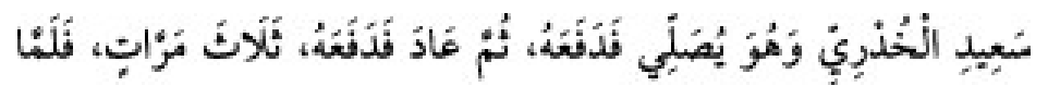 Texto árabe del hadiz de Sunan Abū Dāwūd