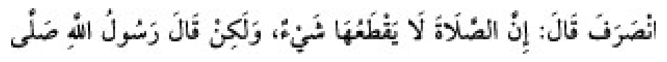 Texto árabe del hadiz de Sunan Abū Dāwūd