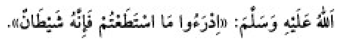 Texto árabe del hadiz de Sunan Abū Dāwūd