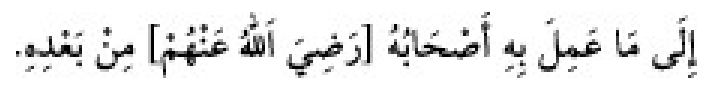 Texto árabe del hadiz de Sunan Abū Dāwūd