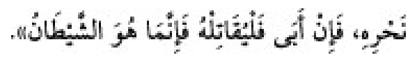 Sünen-i Ebû Dâvûd Arapça hadis metni