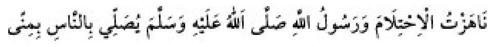 Texto árabe del hadiz de Sunan Abū Dāwūd