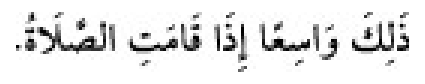 Texto árabe del hadiz de Sunan Abū Dāwūd
