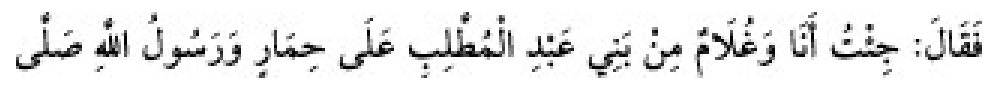 Texto árabe del hadiz de Sunan Abū Dāwūd