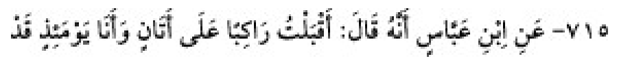 Texto árabe del hadiz de Sunan Abū Dāwūd