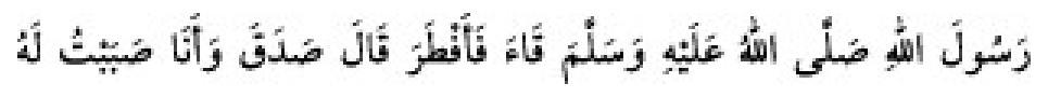 Sünen-i Ebû Dâvûd Arapça hadis metni
