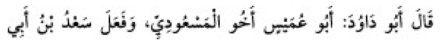 Texto árabe del hadiz de Sunan Abū Dāwūd