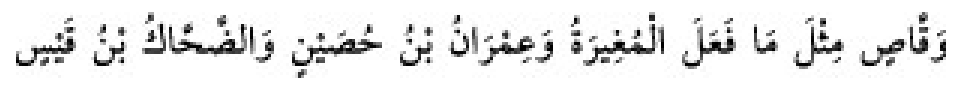 Texto árabe del hadiz de Sunan Abū Dāwūd