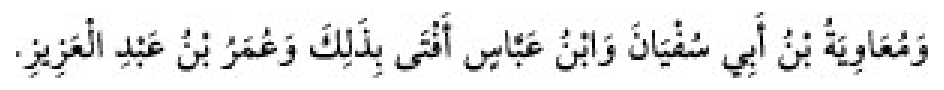 Texto árabe del hadiz de Sunan Abū Dāwūd