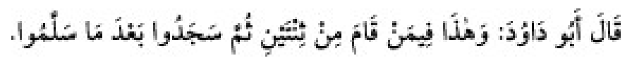 Texto árabe del hadiz de Sunan Abū Dāwūd