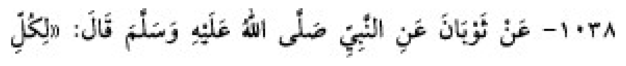 Texto árabe del hadiz de Sunan Abū Dāwūd