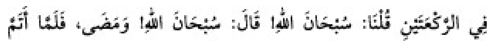 Texto árabe del hadiz de Sunan Abū Dāwūd