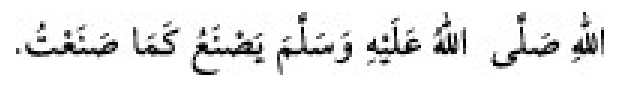 Texto árabe del hadiz de Sunan Abū Dāwūd