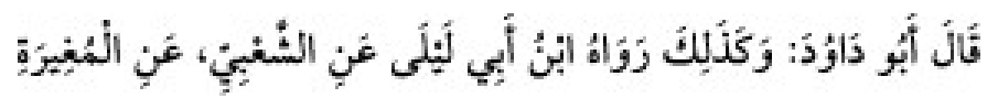 Texto árabe del hadiz de Sunan Abū Dāwūd