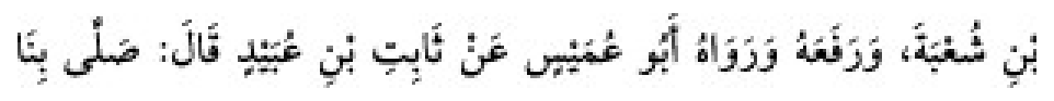 Texto árabe del hadiz de Sunan Abū Dāwūd