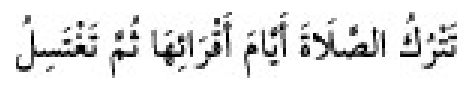 Sünen-i Ebû Dâvûd Arapça hadis metni