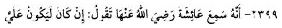 Texto árabe del hadiz de Sunan Abū Dāwūd