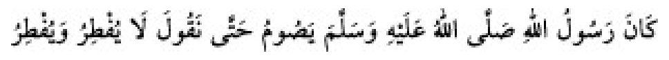 Texto árabe del hadiz de Sunan Abū Dāwūd