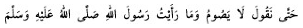 Texto árabe del hadiz de Sunan Abū Dāwūd