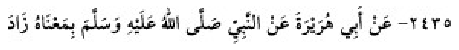 Texto árabe del hadiz de Sunan Abū Dāwūd