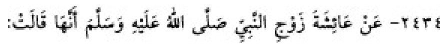 Texto árabe del hadiz de Sunan Abū Dāwūd