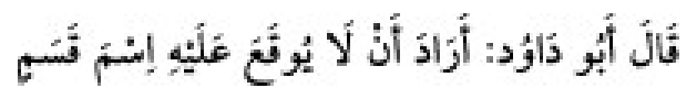 Sünen-i Ebû Dâvûd Arapça hadis metni