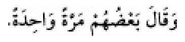 Sünen-i Ebû Dâvûd Arapça hadis metni