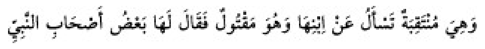 Texto árabe del hadiz de Sunan Abū Dāwūd