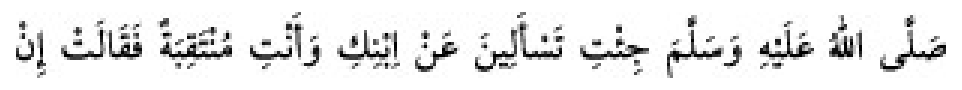 Texto árabe del hadiz de Sunan Abū Dāwūd
