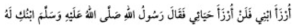 Texto árabe del hadiz de Sunan Abū Dāwūd
