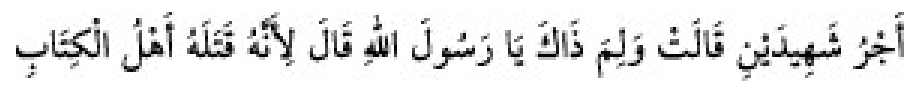 Texto árabe del hadiz de Sunan Abū Dāwūd