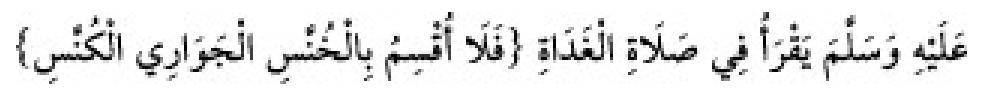 Texto árabe del hadiz de Sunan Abū Dāwūd
